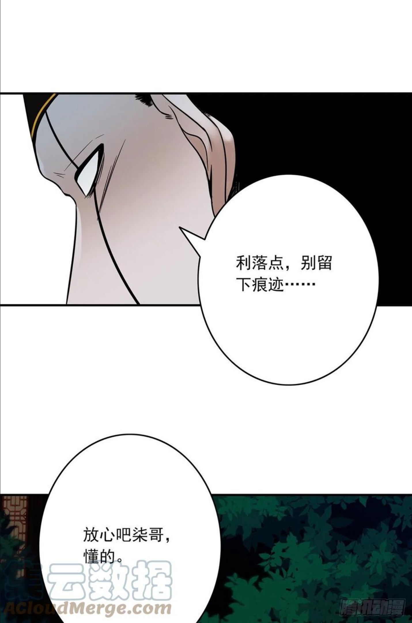 位列阴班漫画,第七话：鬼上身！13图