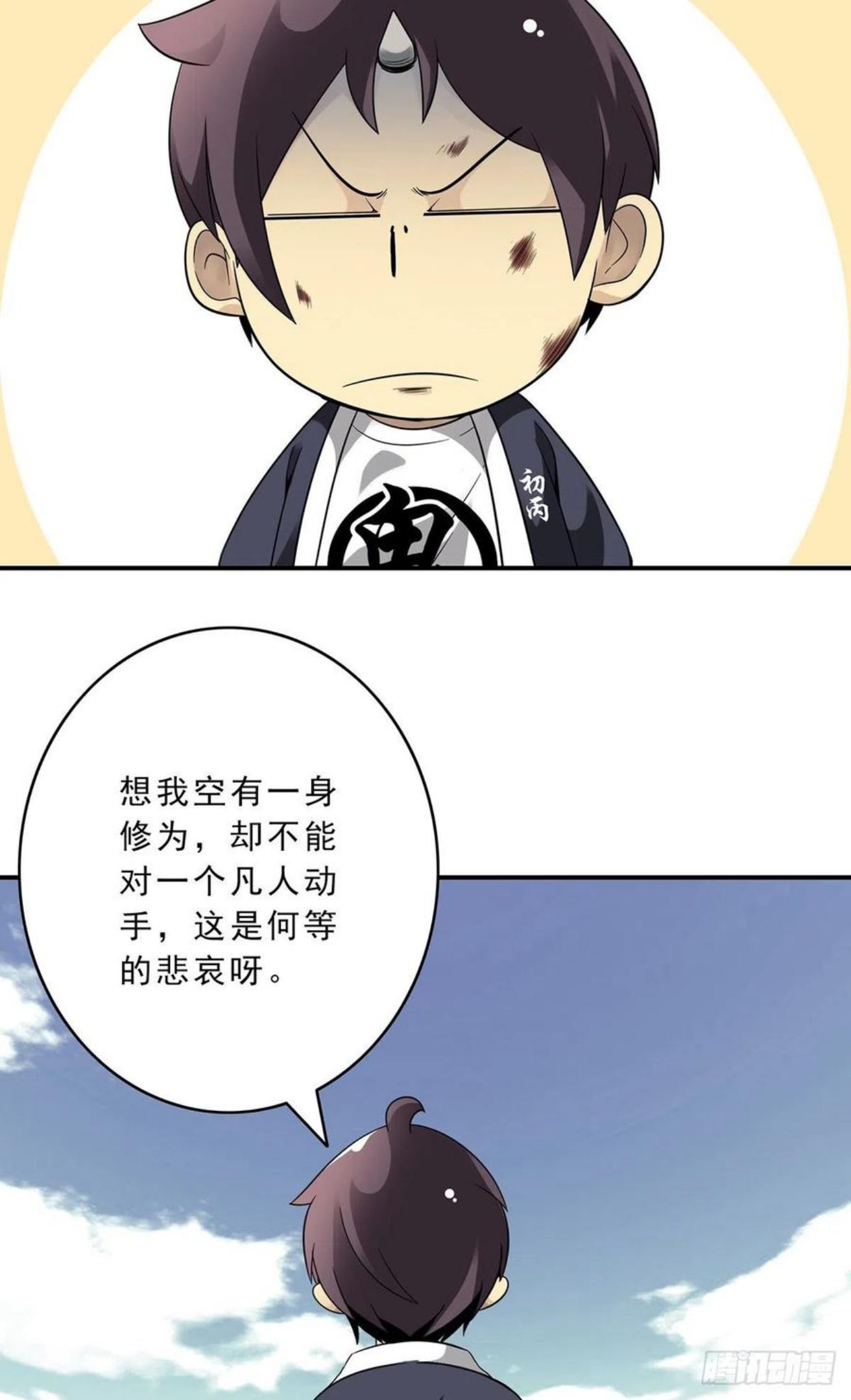 位列阴班漫画,第二十九话：我是你大爷！23图