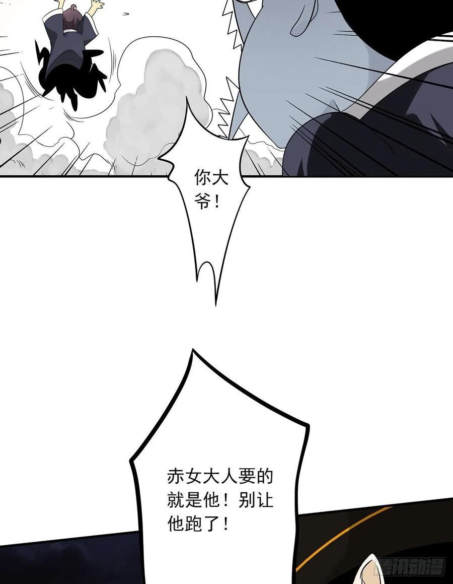 位列阴班漫画,第三十六话：他们动不得！15图