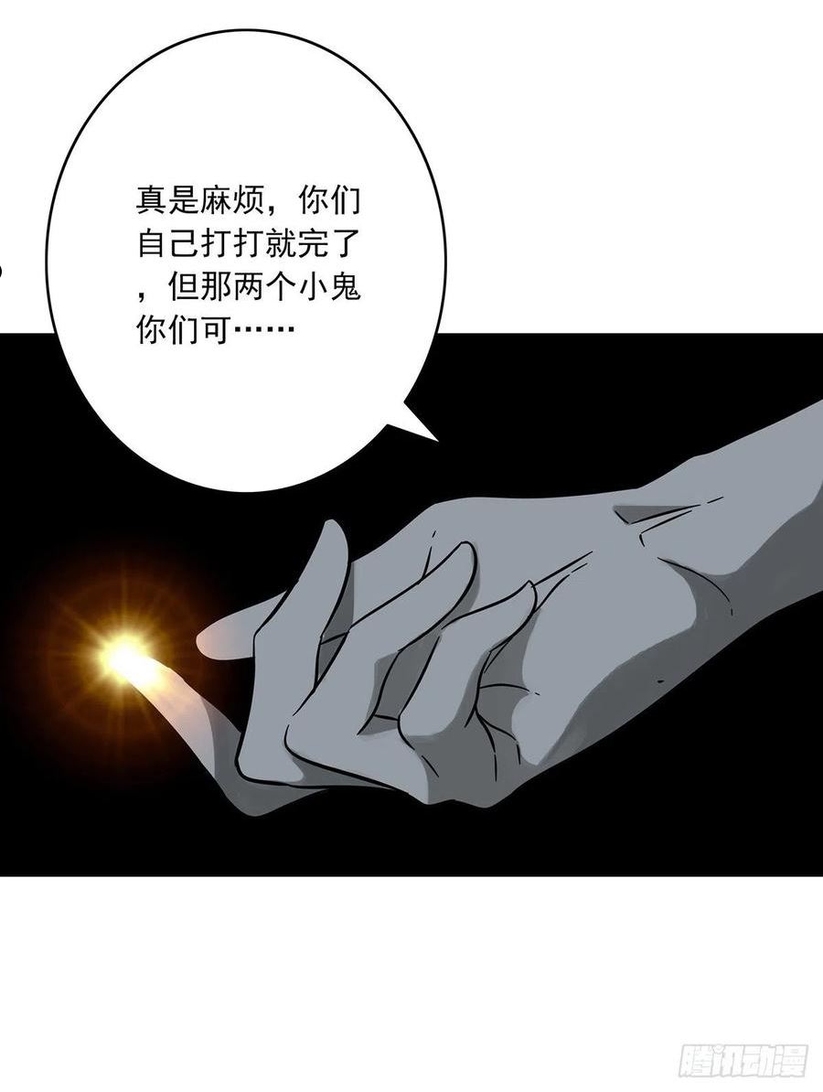 位列阴班漫画,第三十六话：他们动不得！20图