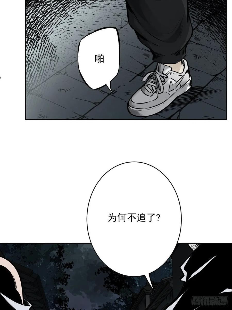 位列阴班漫画,第六十一话：猫捉老鼠38图