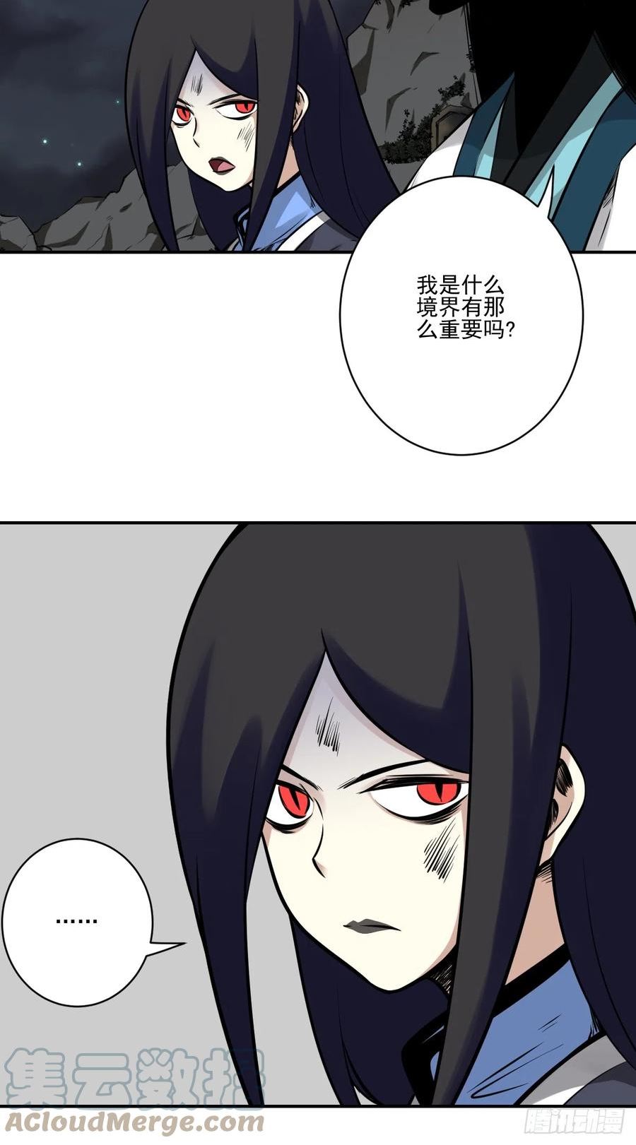 位列阴班漫画,第八十五话：你要告发我？15图