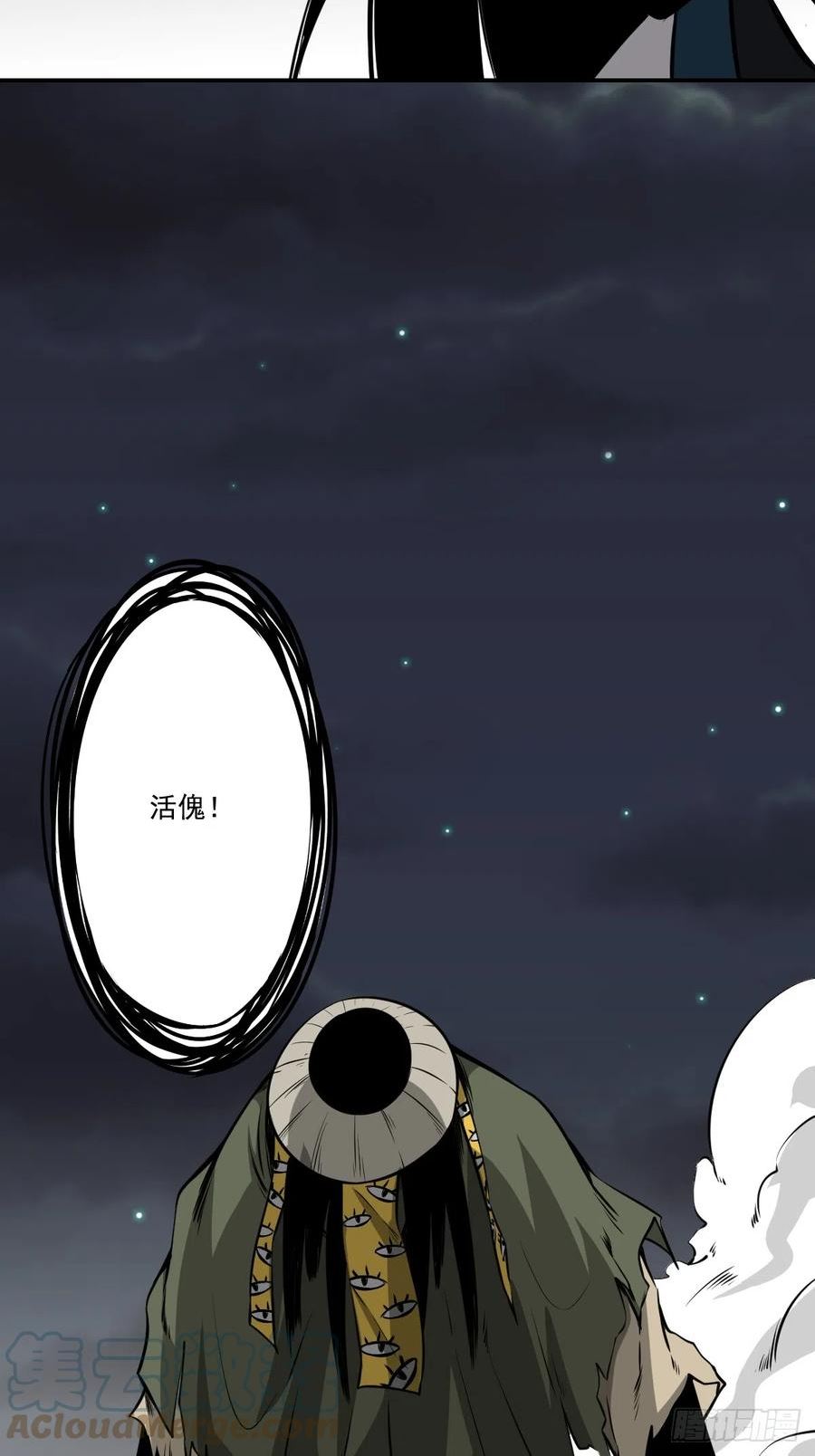 位列阴班漫画,第八十六话：走的掉吗？21图