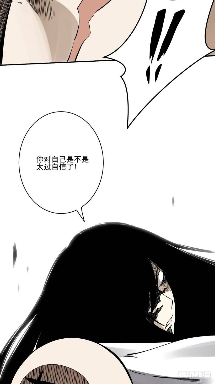 位列阴班漫画,第九十话：白师？！12图