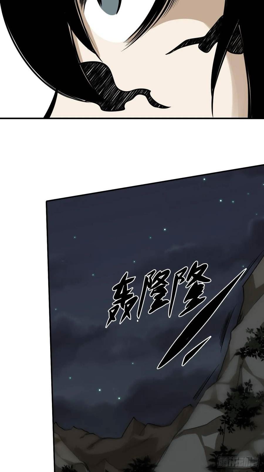 位列阴班漫画,第九十话：白师？！28图