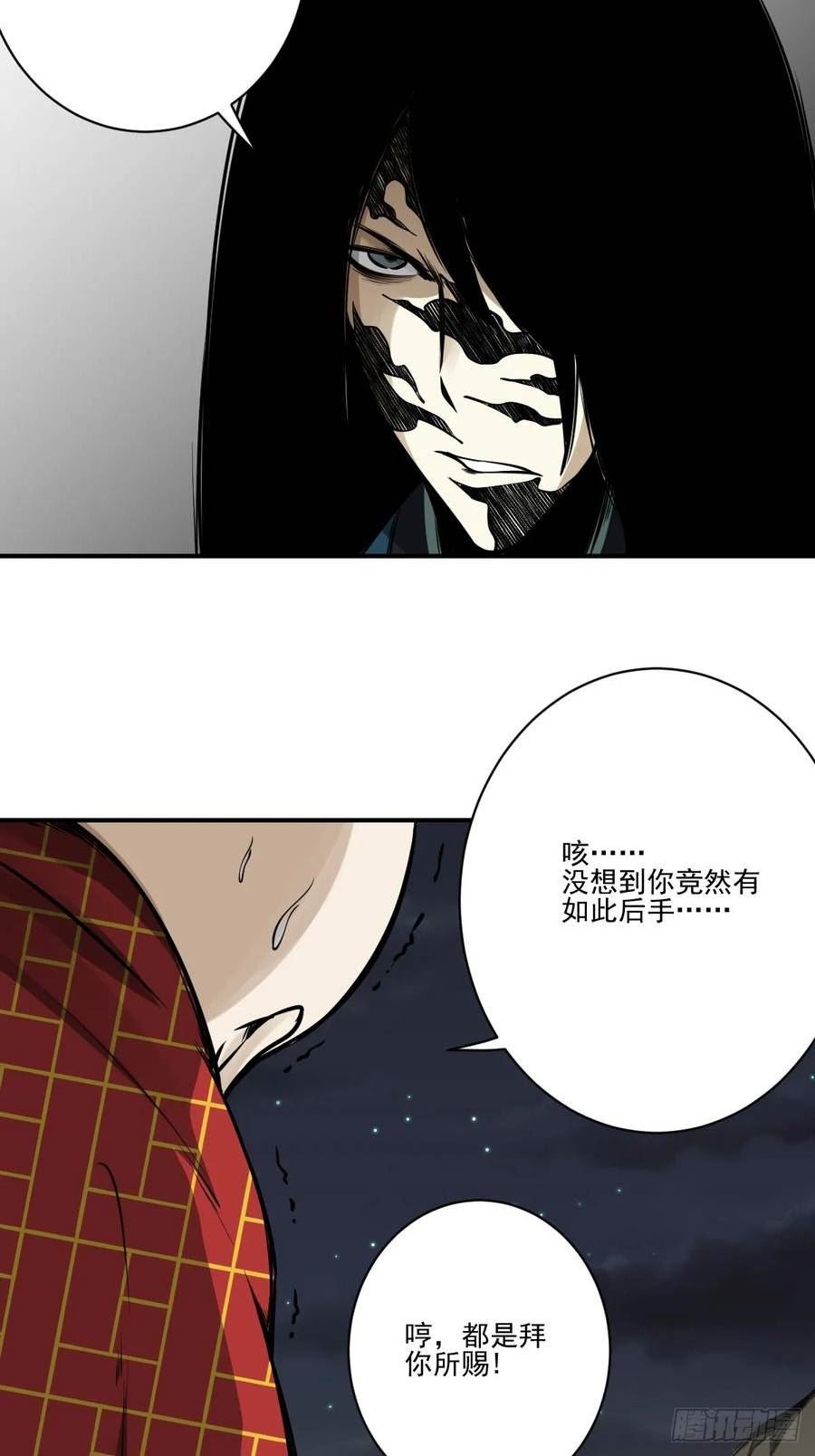 位列阴班漫画,第九十话：白师？！4图