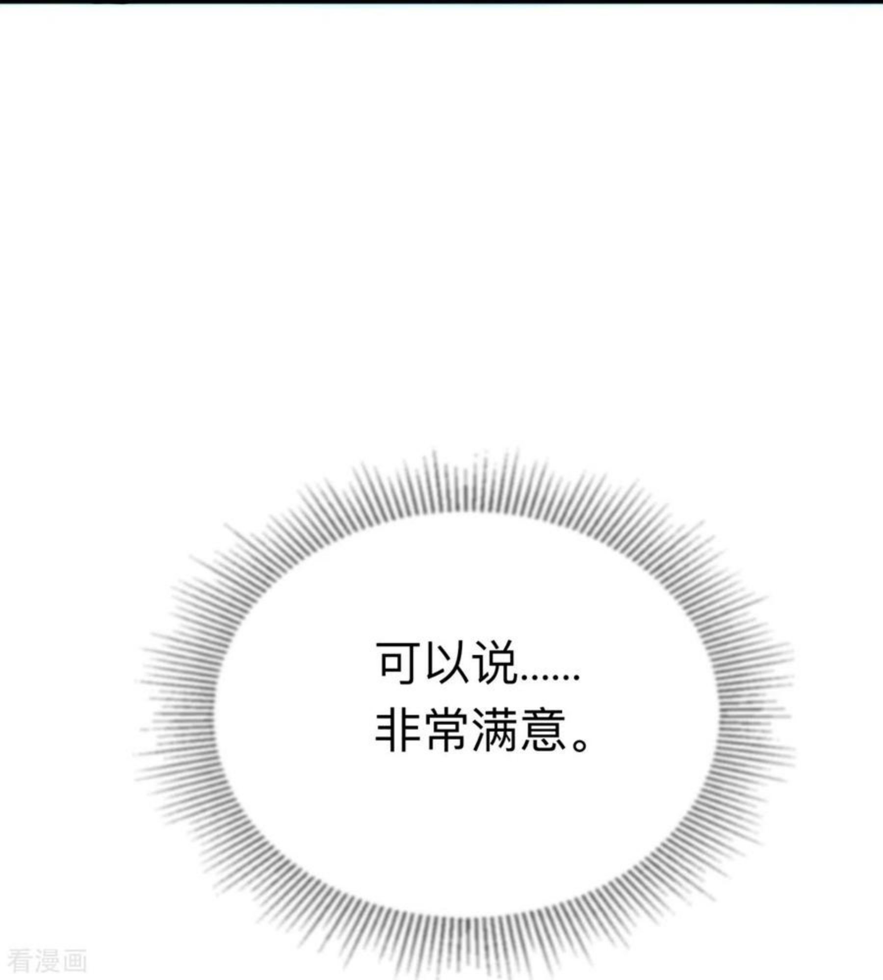 星与星的距离作者漫画,第18话 我是来道歉的44图