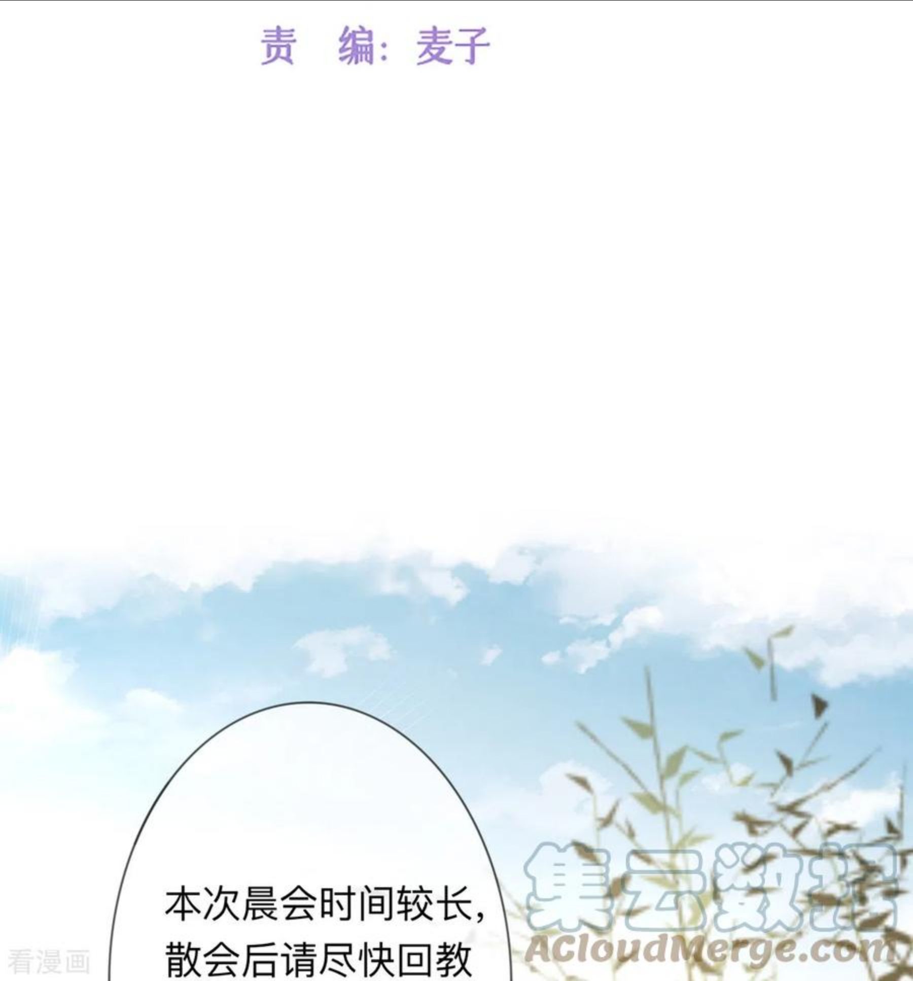 星与星的距离作者漫画,第18话 我是来道歉的4图