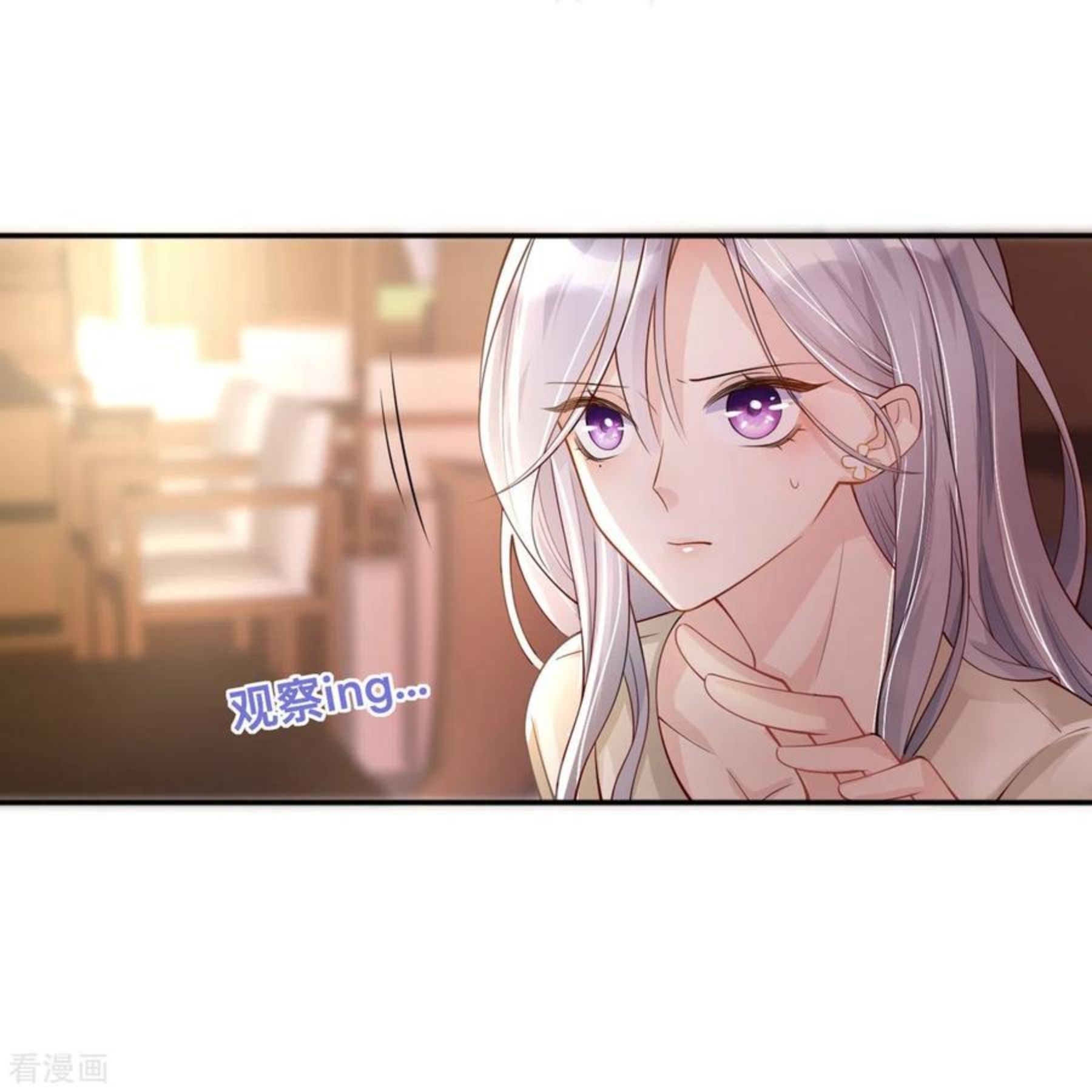 星与星的距离漫画,第19话 美好氛围终结者22图