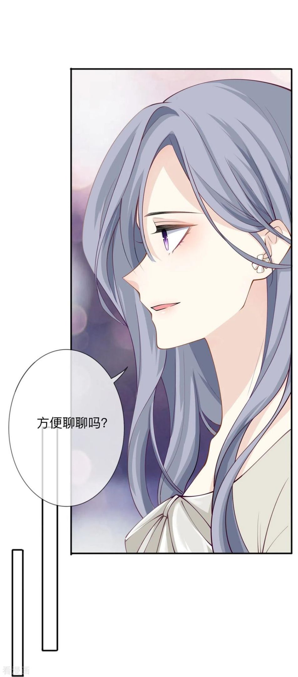 星与星的距离漫画免费观看最新漫画,第20话 走在单身的大道上12图