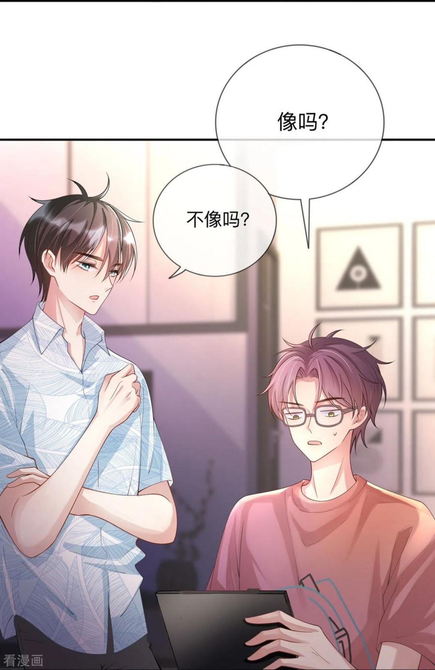 星与星的距离漫画,第21话 怎么可能喜欢她16图