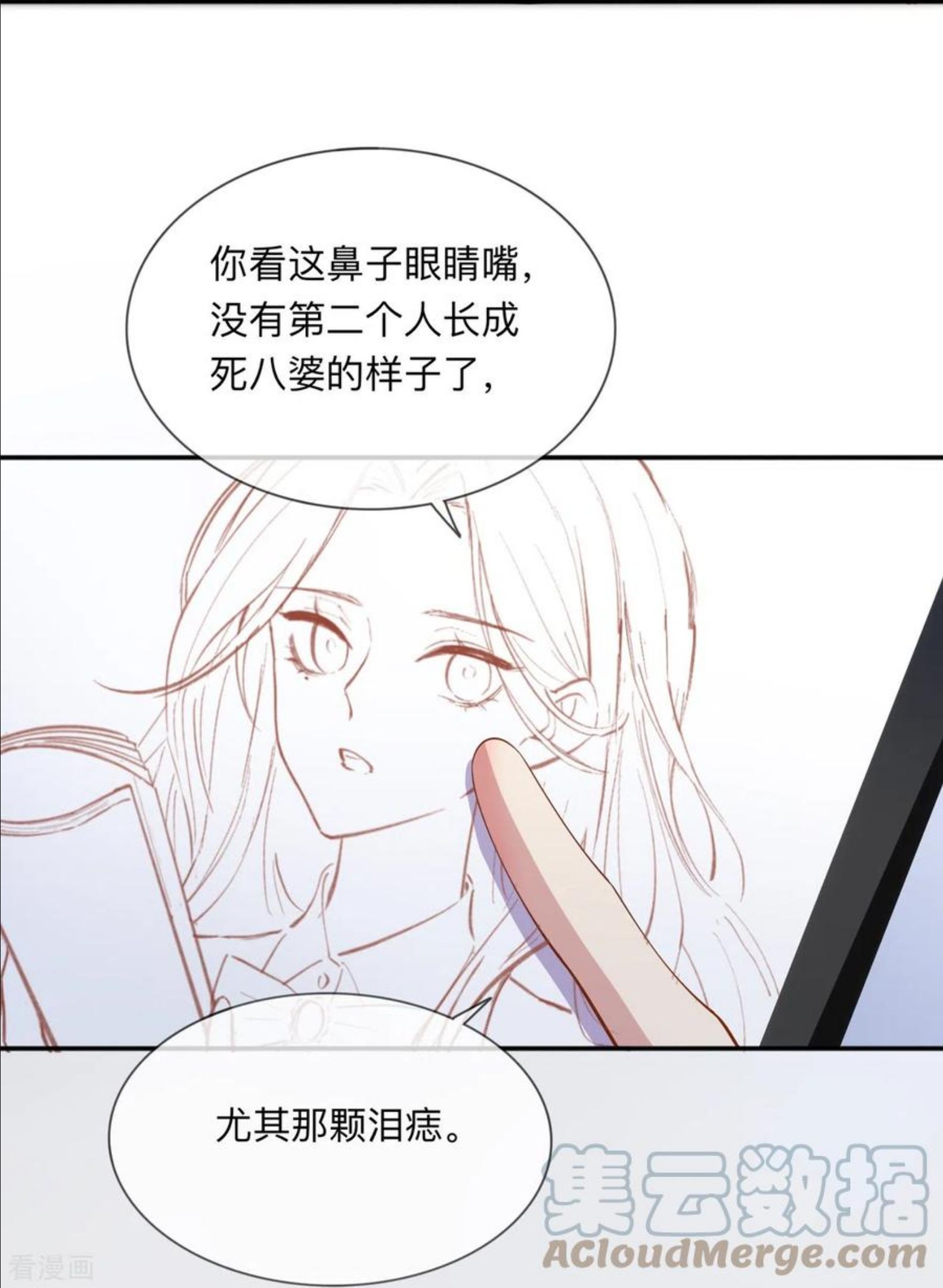 星与星的距离漫画,第21话 怎么可能喜欢她17图