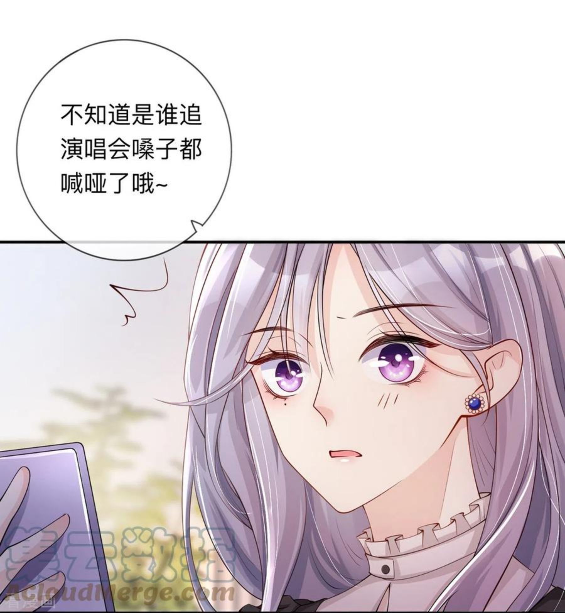 星与星的距离漫画免费阅读34免费全文漫画,第22话 约会邀请13图