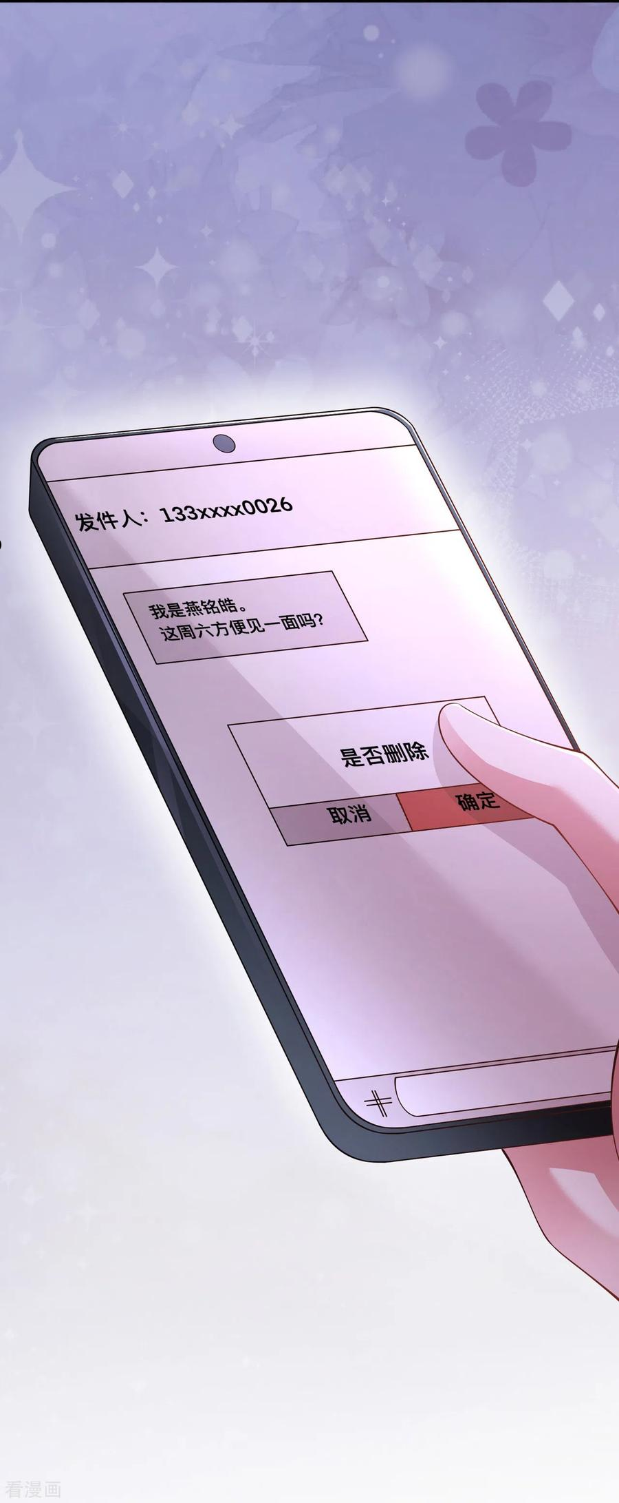 星与星的距离漫画免费阅读34免费全文漫画,第24话 谁的马甲掉了？2图