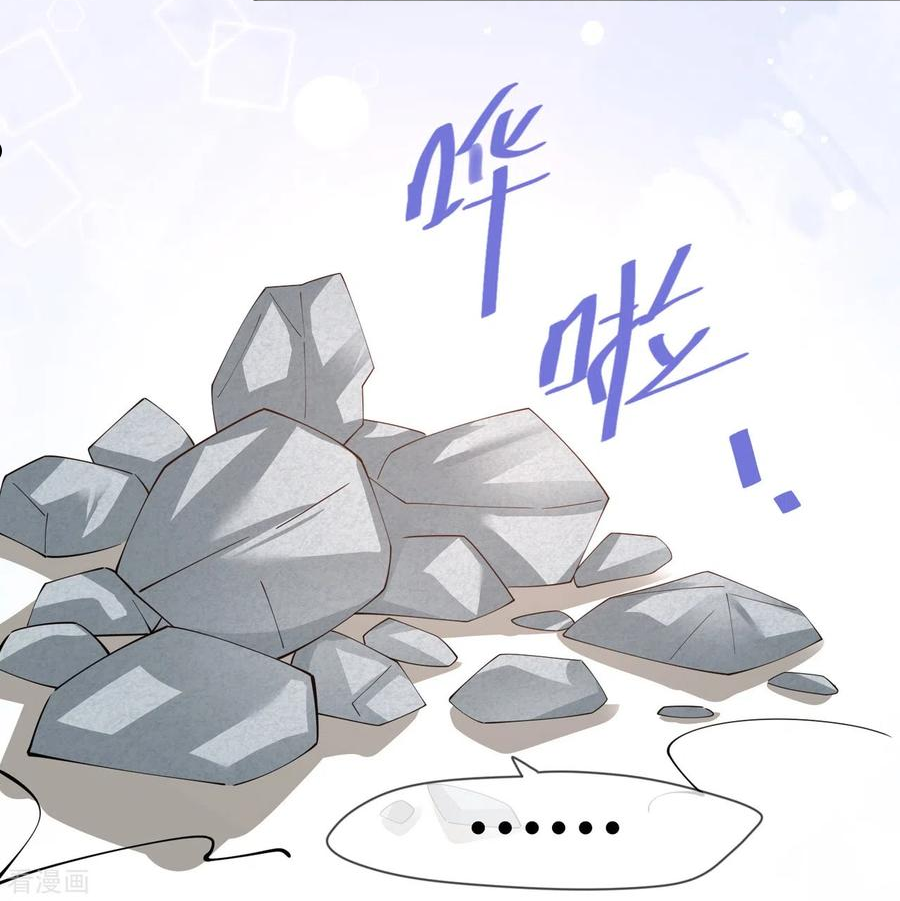 星与星的距离漫画免费阅读34免费全文漫画,第24话 谁的马甲掉了？26图