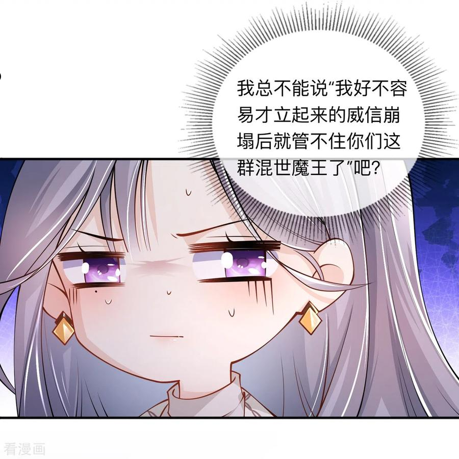 星与星的距离漫画免费阅读下拉式漫画,第25话 奇怪的条件20图