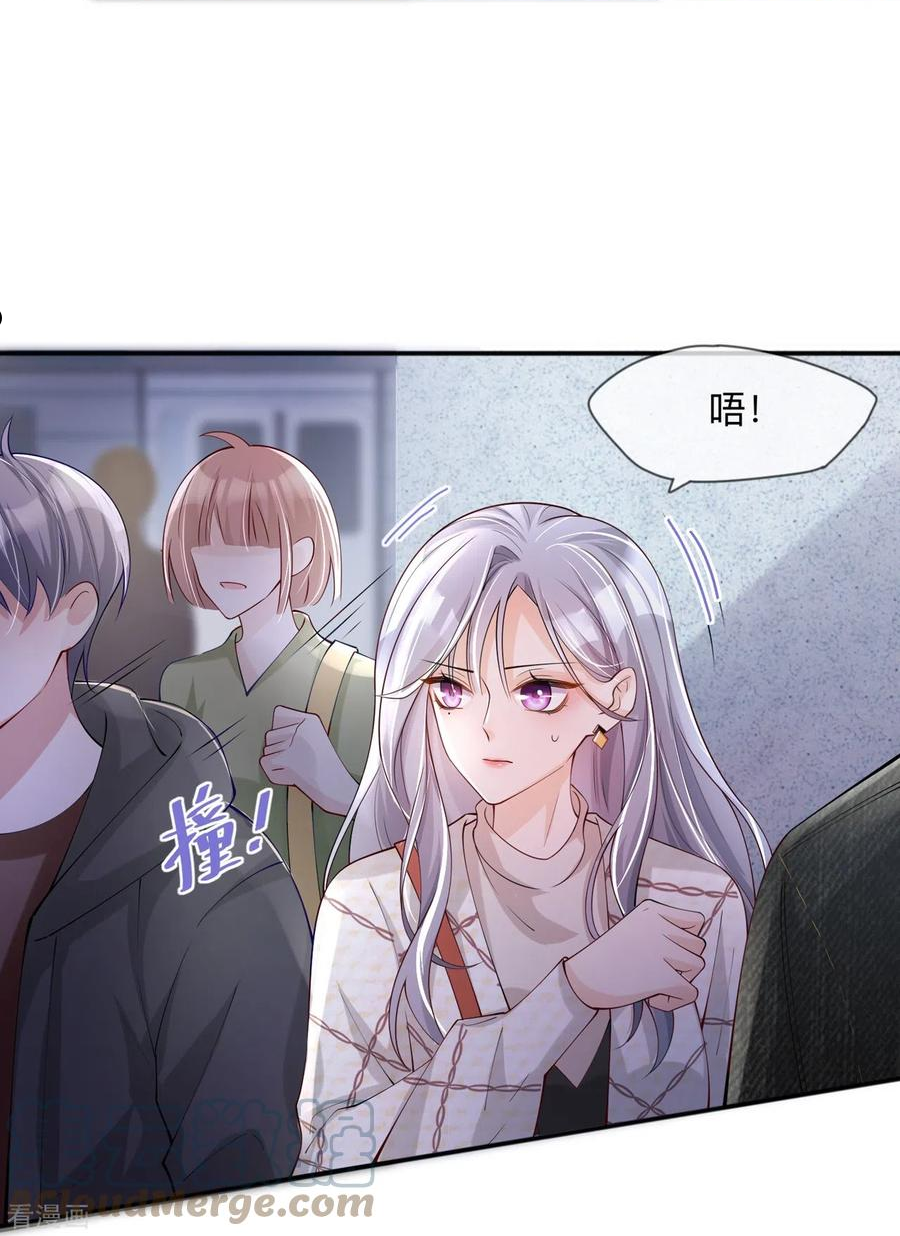 星与星的距离漫画免费阅读34免费全文漫画,第26话 安全距离13图