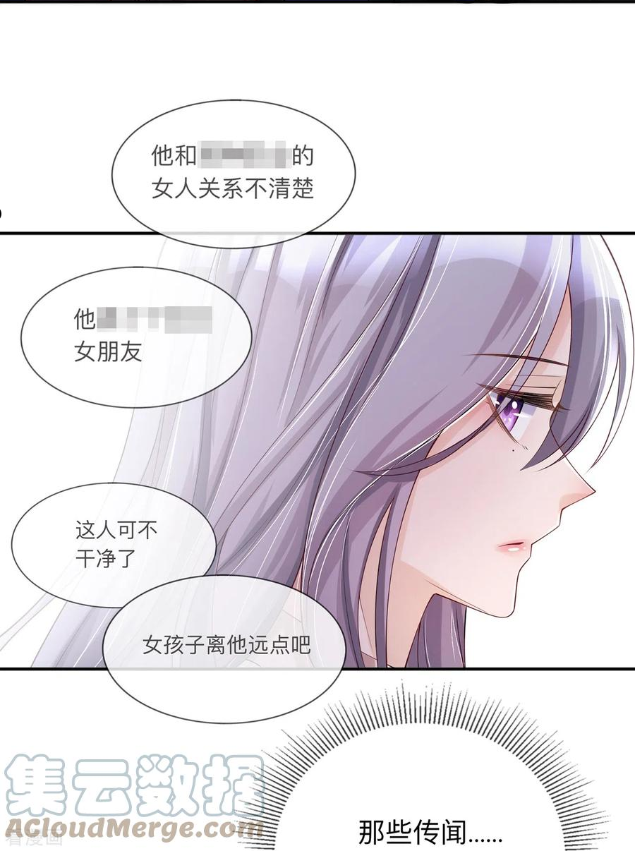 星与星的距离漫画免费阅读34免费全文漫画,第26话 安全距离21图