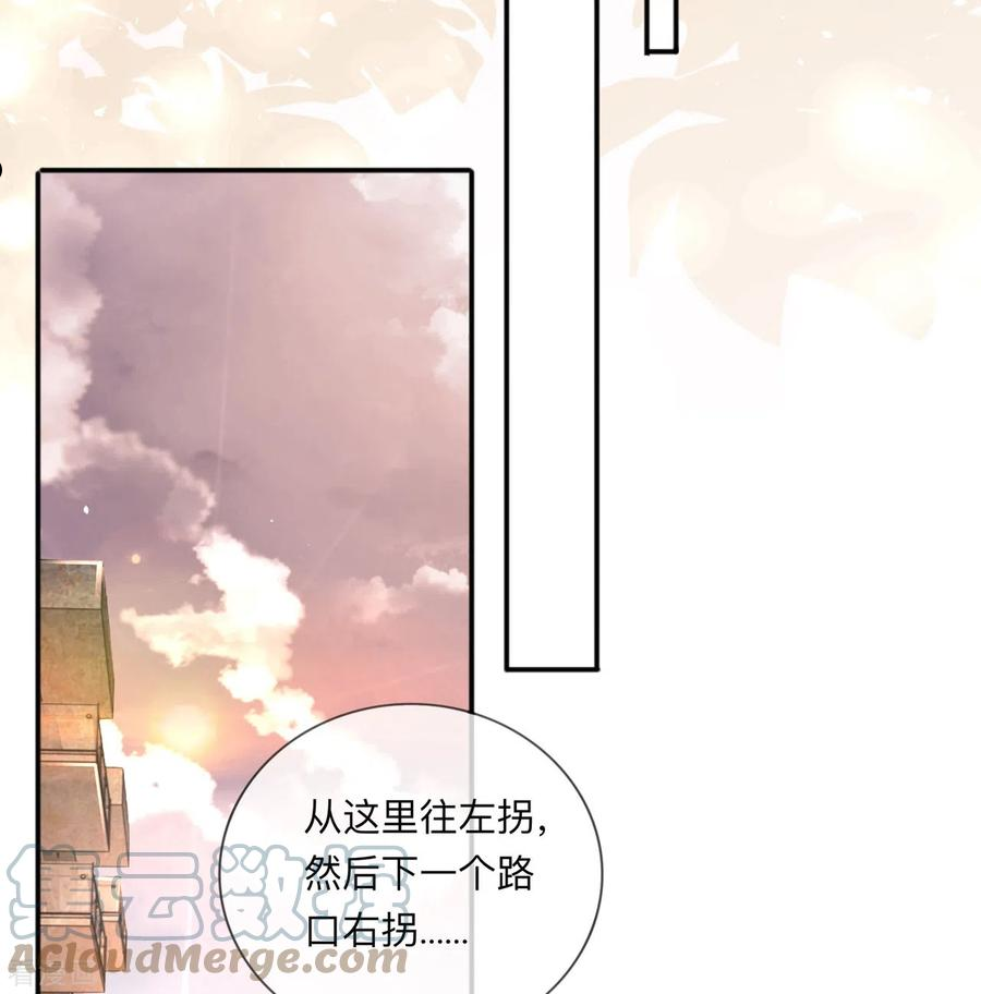 星与星的距离漫画免费阅读34免费全文漫画,第26话 安全距离25图