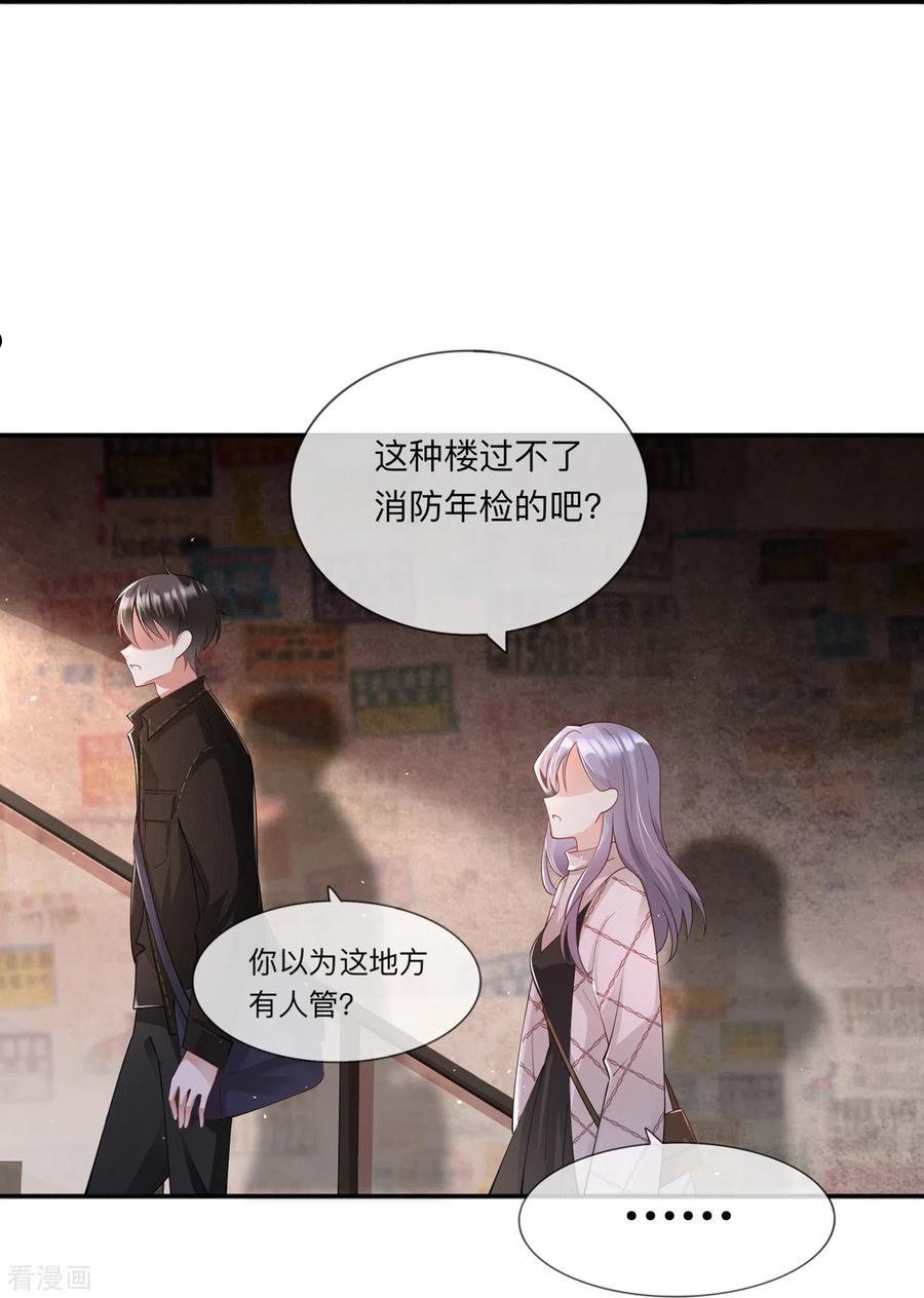 星与星的距离漫画免费阅读34免费全文漫画,第26话 安全距离28图