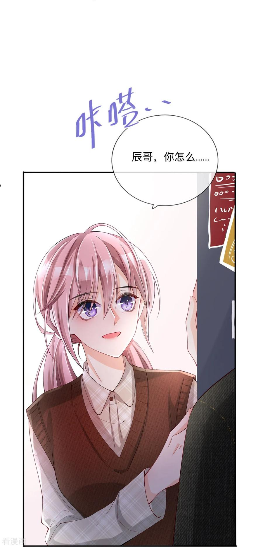 星与星的距离漫画免费阅读34免费全文漫画,第26话 安全距离30图