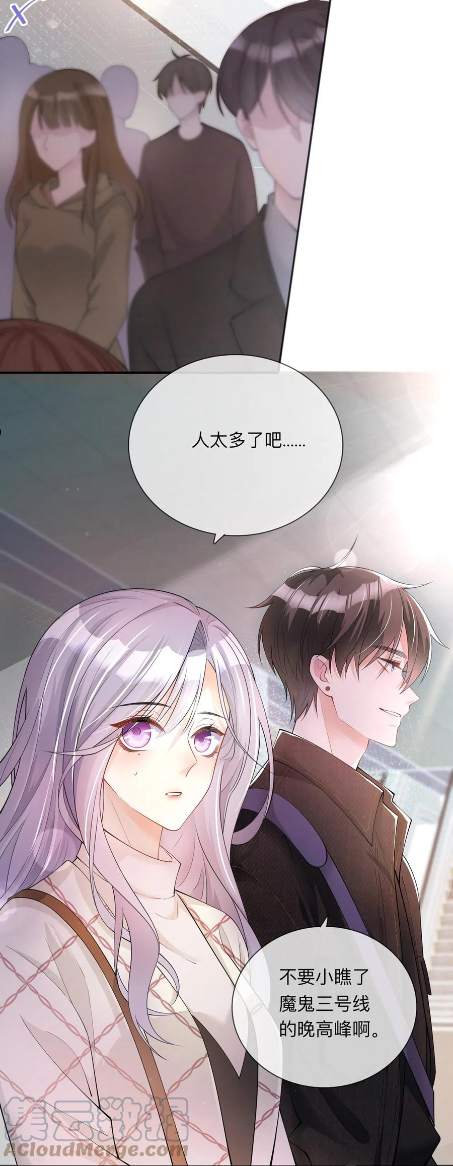 星与星的距离漫画免费阅读34免费全文漫画,第26话 安全距离9图