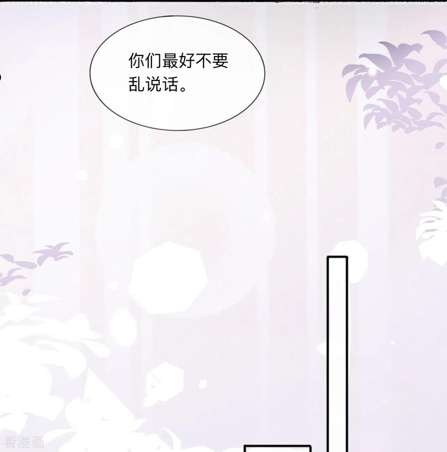 星与星的距离漫画,第28话 不算秘密16图