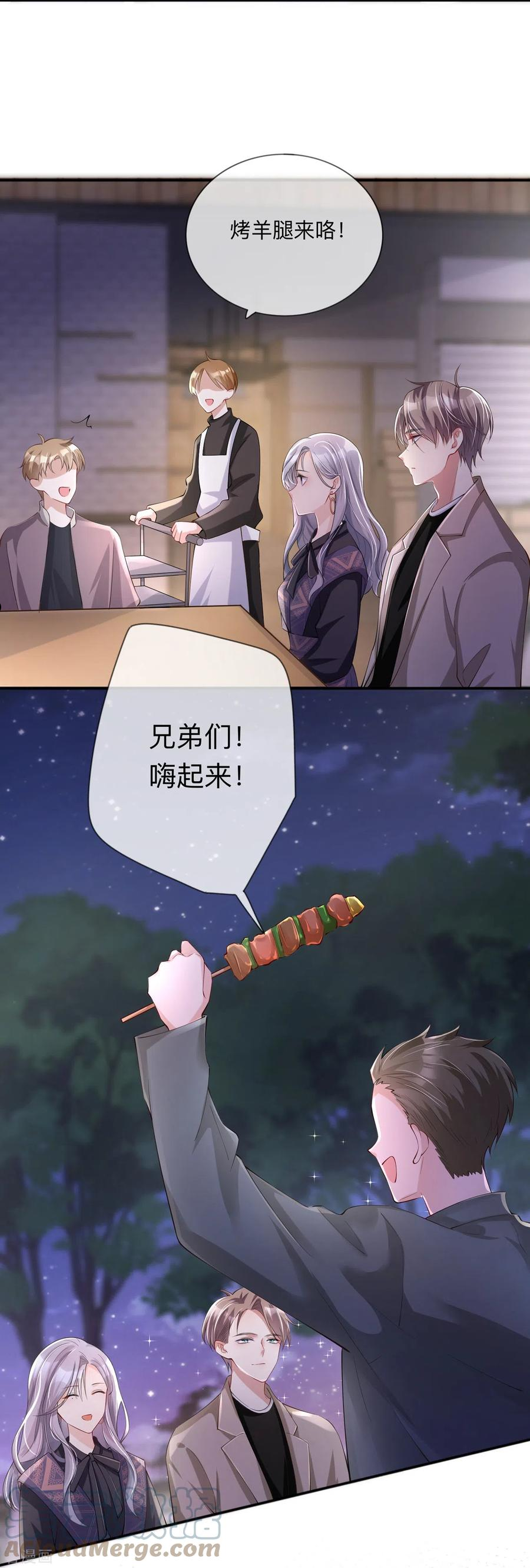 星与星的距离漫画,第28话 不算秘密27图