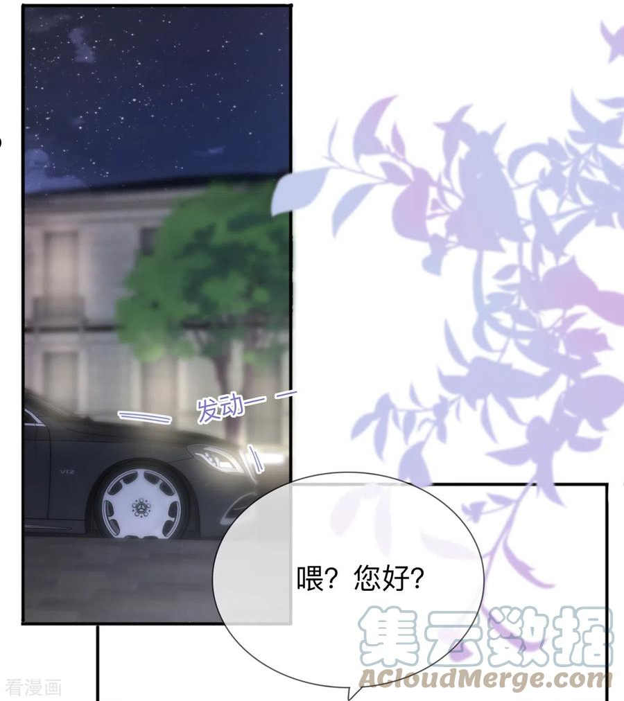 星与星的距离小说燕星辰漫画,第29话 约架17图