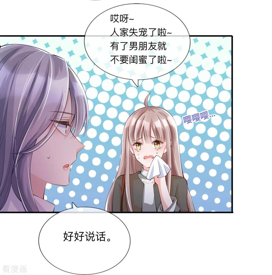 星与星的距离小说燕星辰漫画,第29话 约架6图