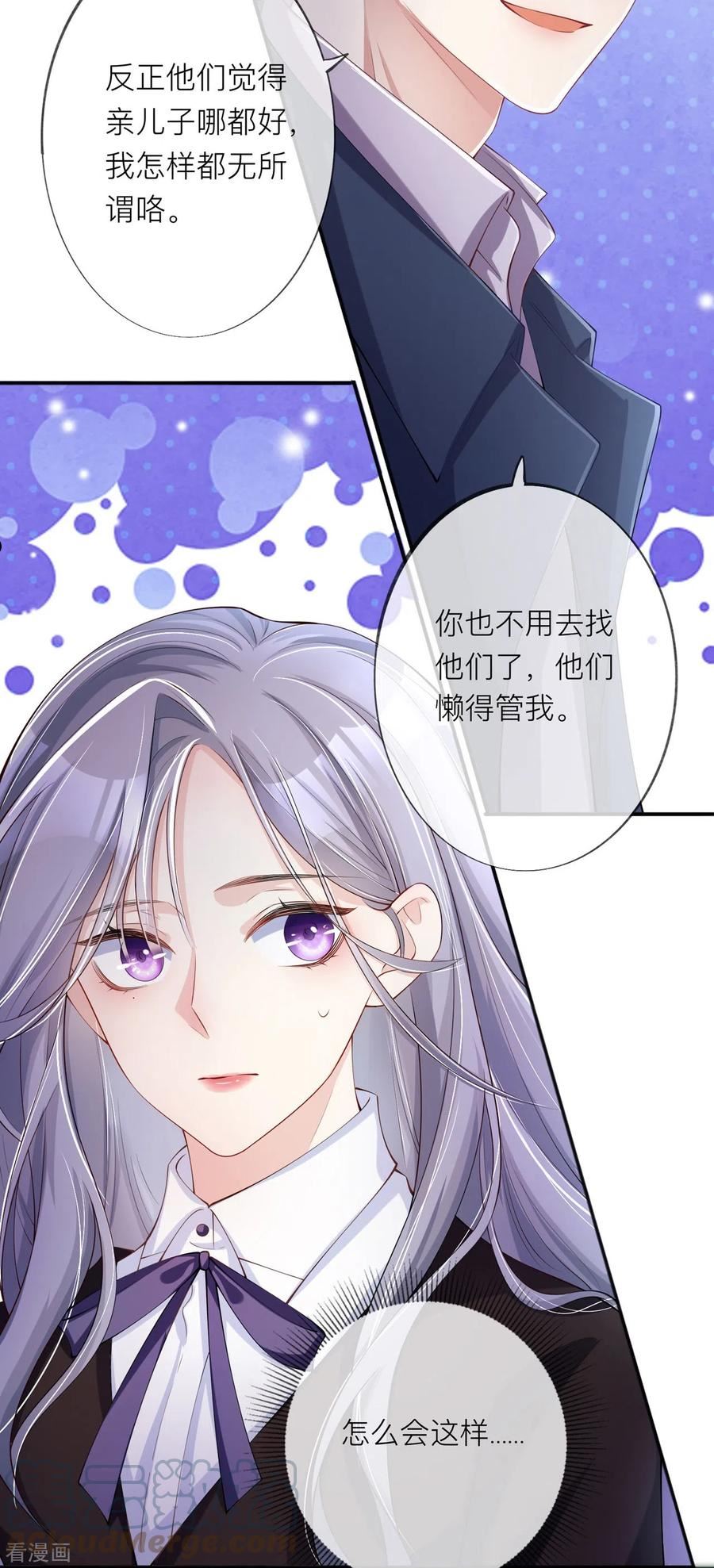 星与星的距离漫画免费阅读34免费全文漫画,第31话 一起回家15图