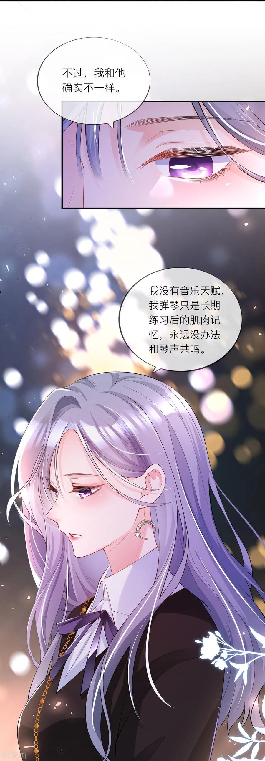 星与星的距离漫画免费阅读34免费全文漫画,第31话 一起回家20图