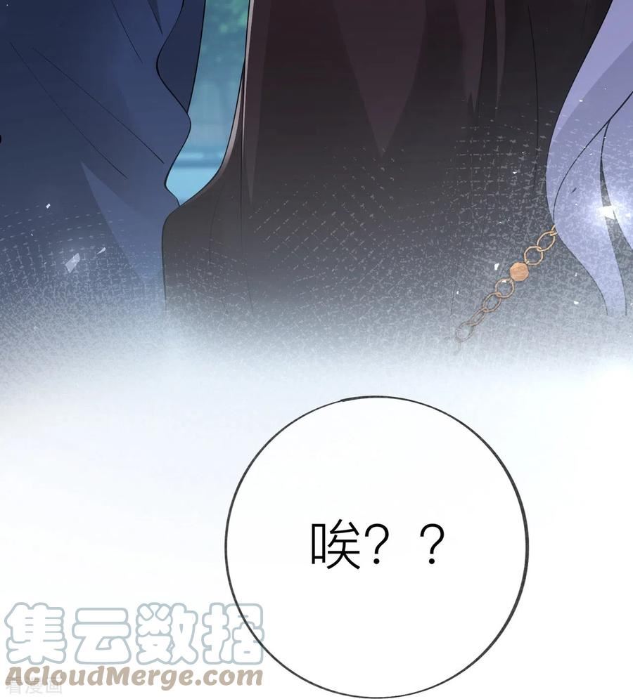 星与星的距离漫画免费阅读34免费全文漫画,第31话 一起回家29图