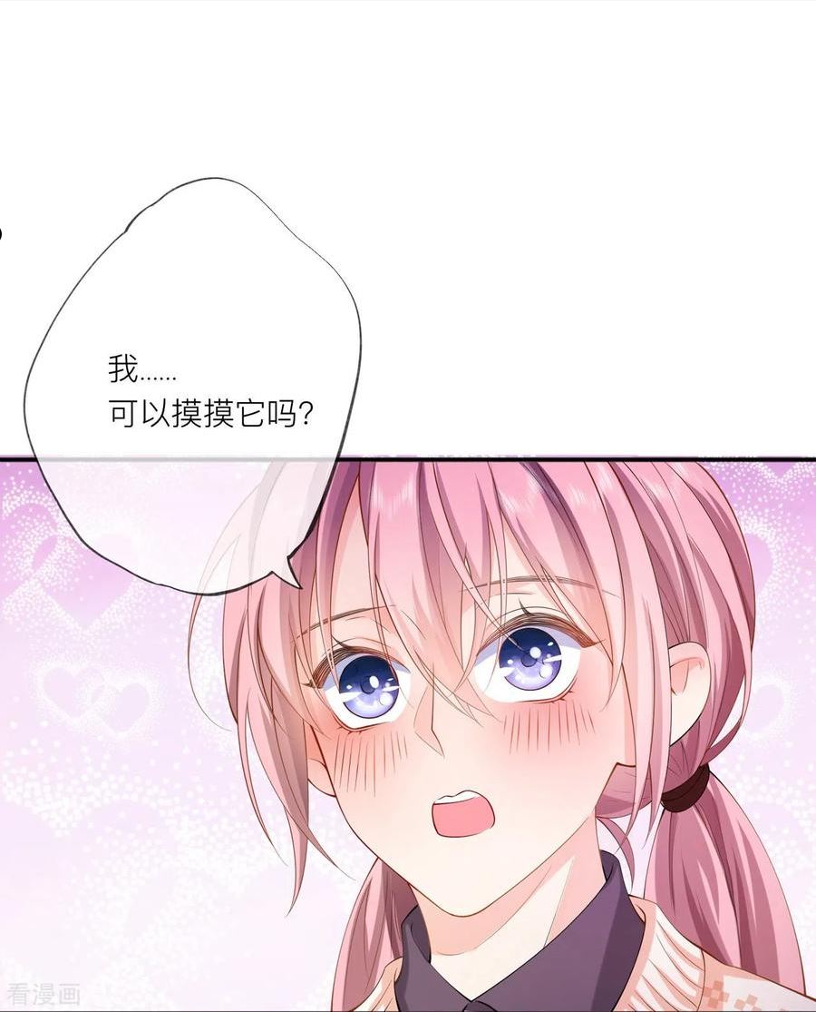 星与星的距离漫画,第34话 要过来住吗？14图