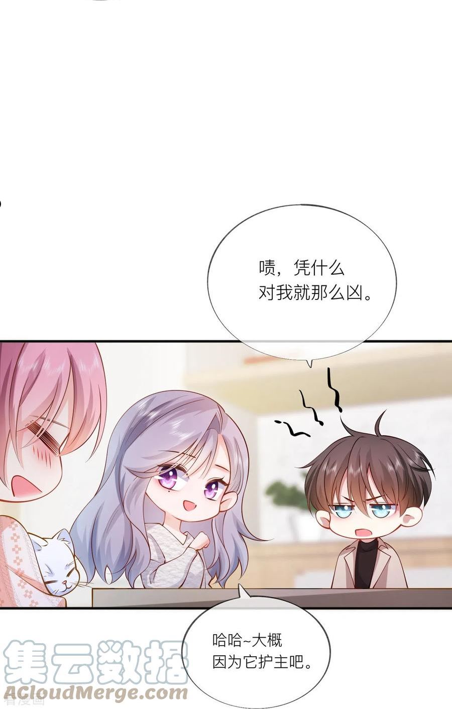 星与星的距离漫画,第34话 要过来住吗？16图