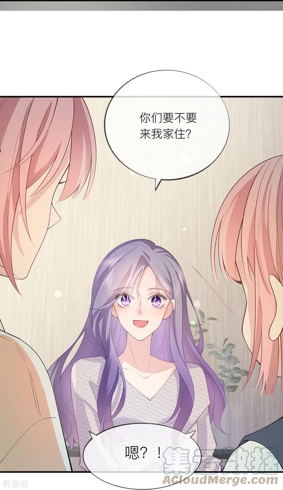 星与星的距离漫画,第34话 要过来住吗？22图