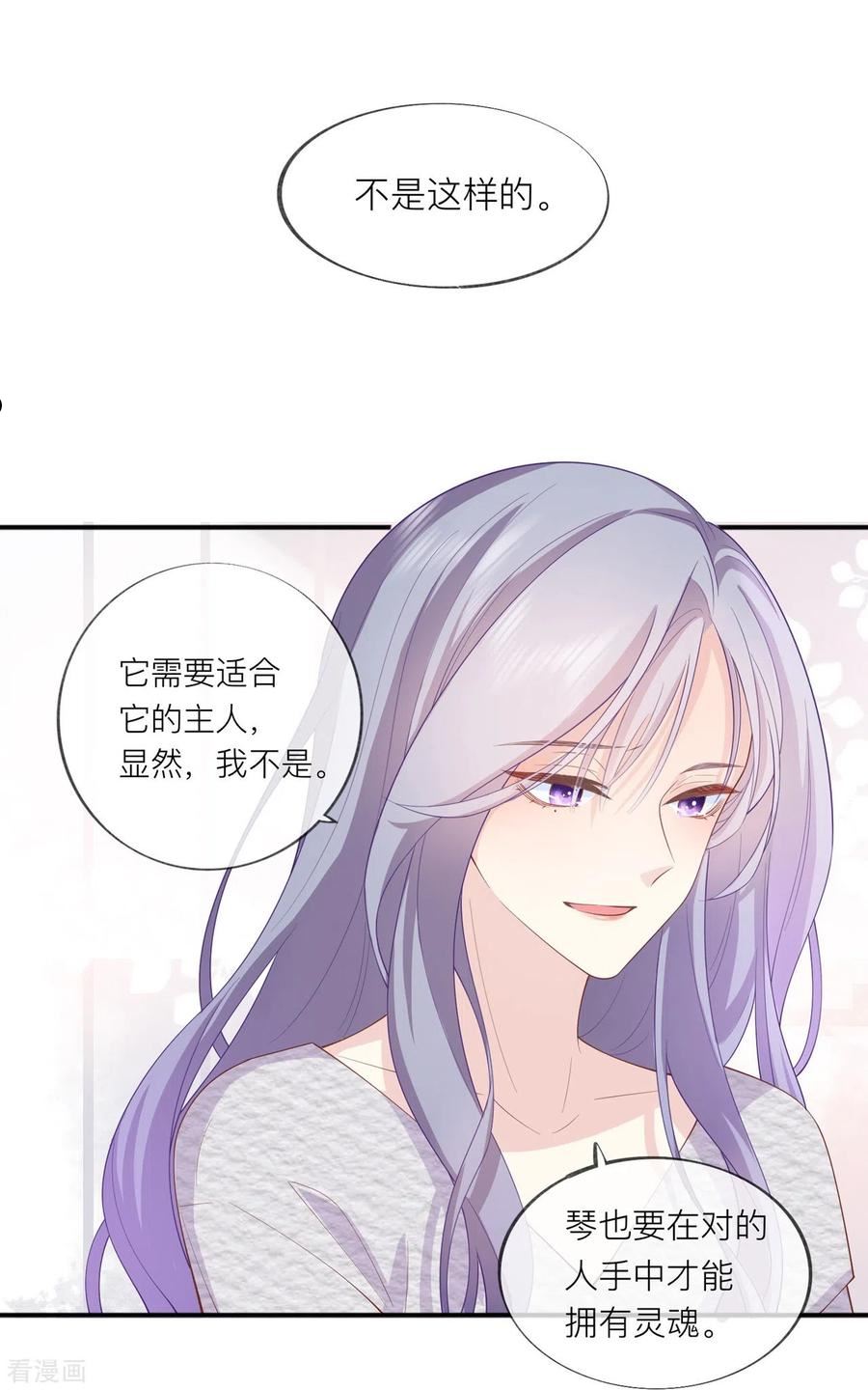 星与星的距离漫画,第34话 要过来住吗？27图