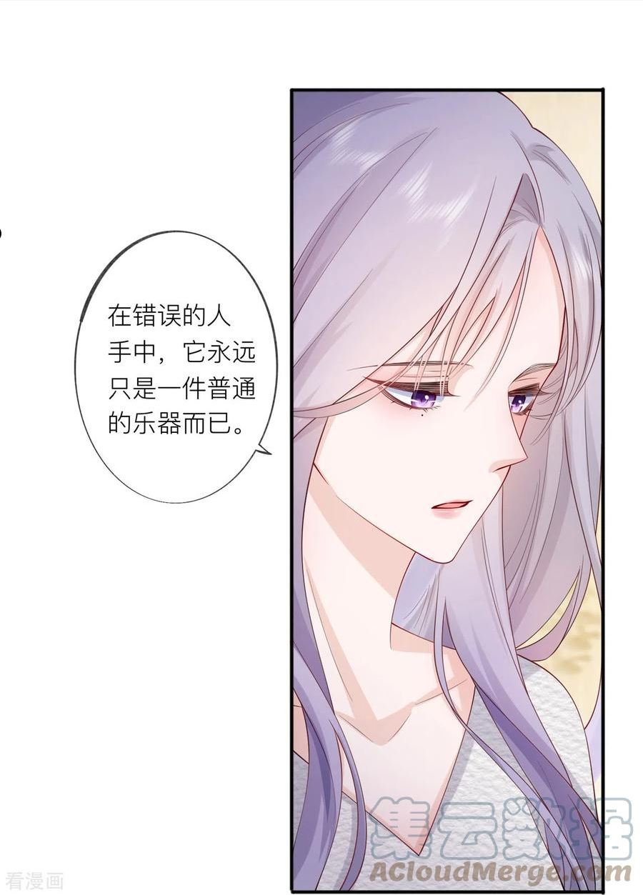 星与星的距离漫画,第34话 要过来住吗？28图