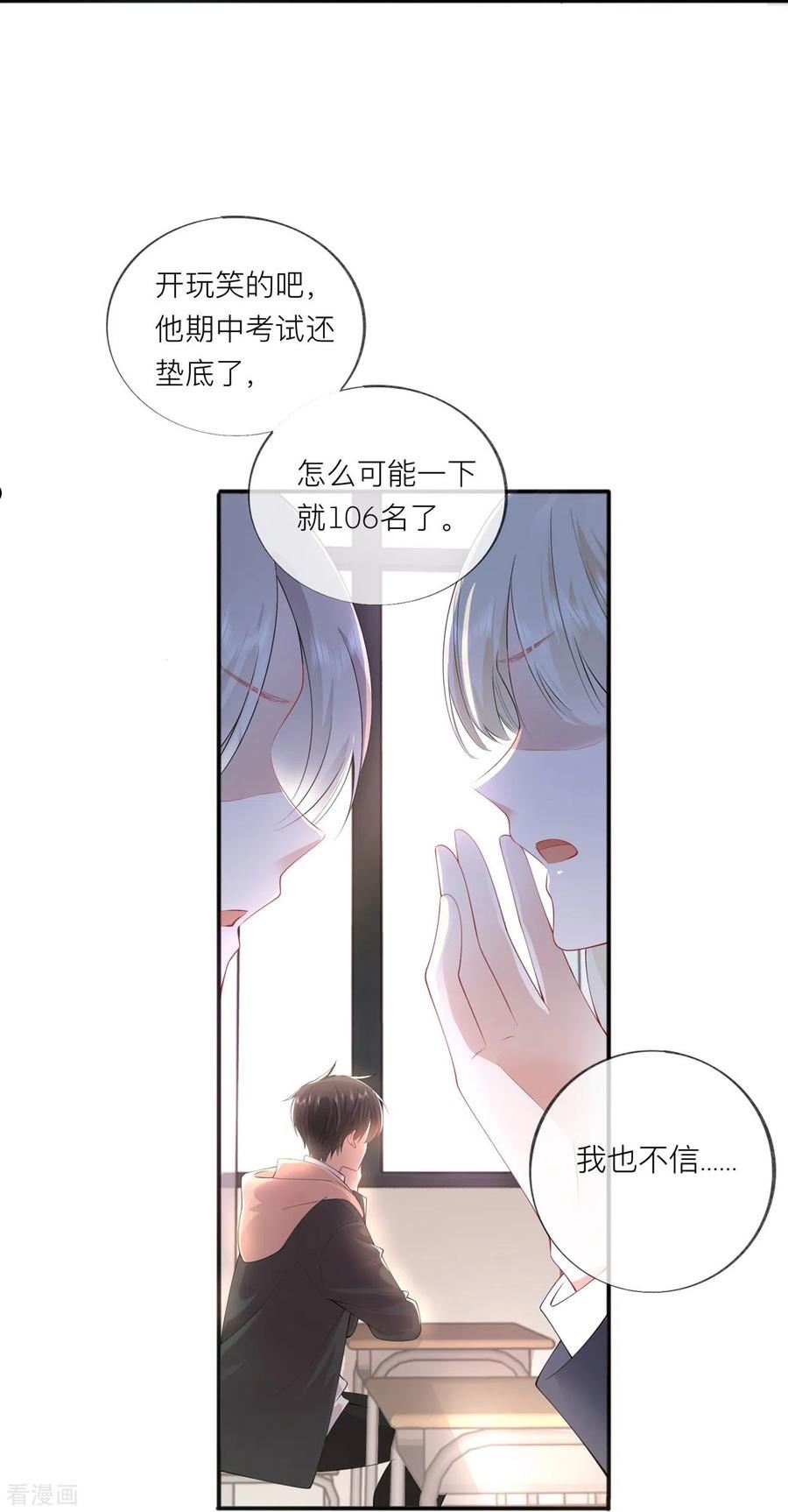 星与星的距离漫画,第34话 要过来住吗？41图