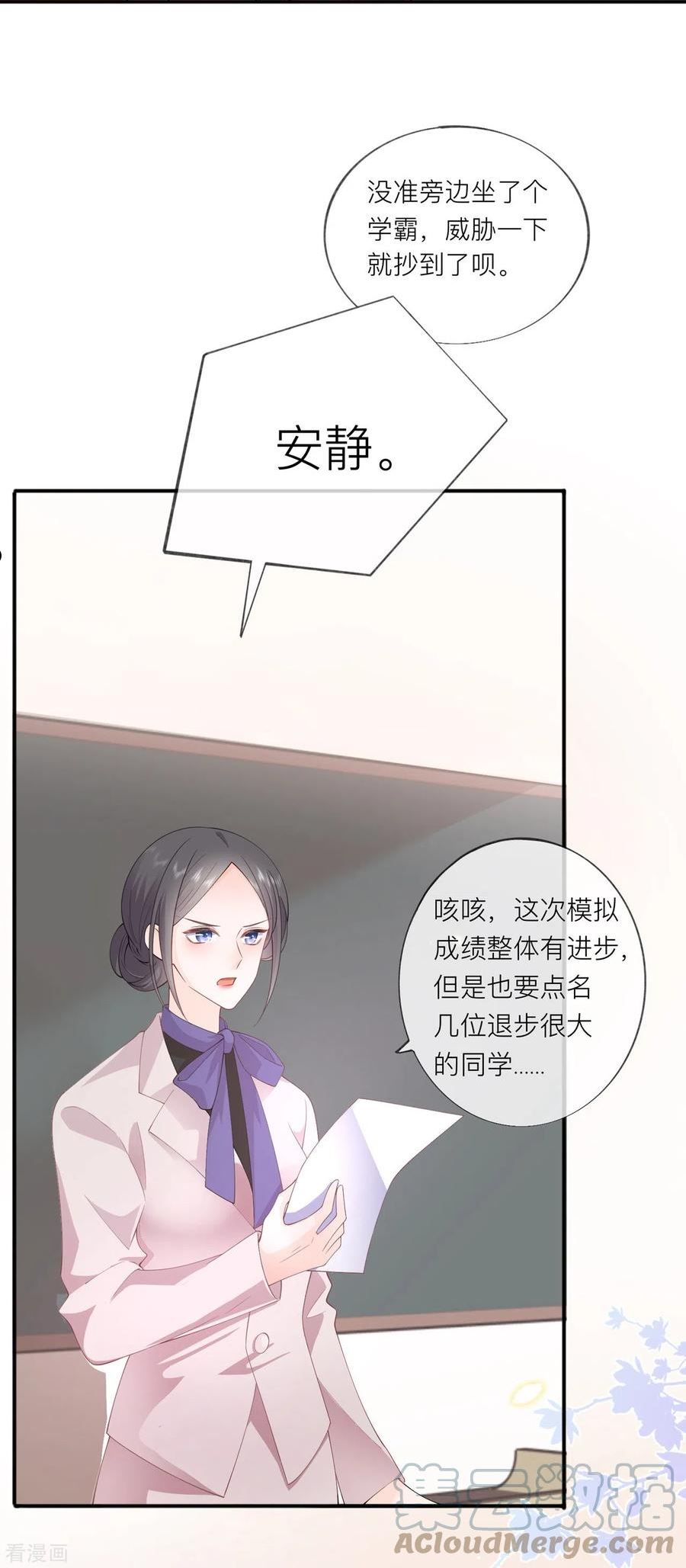 星与星的距离漫画,第34话 要过来住吗？43图