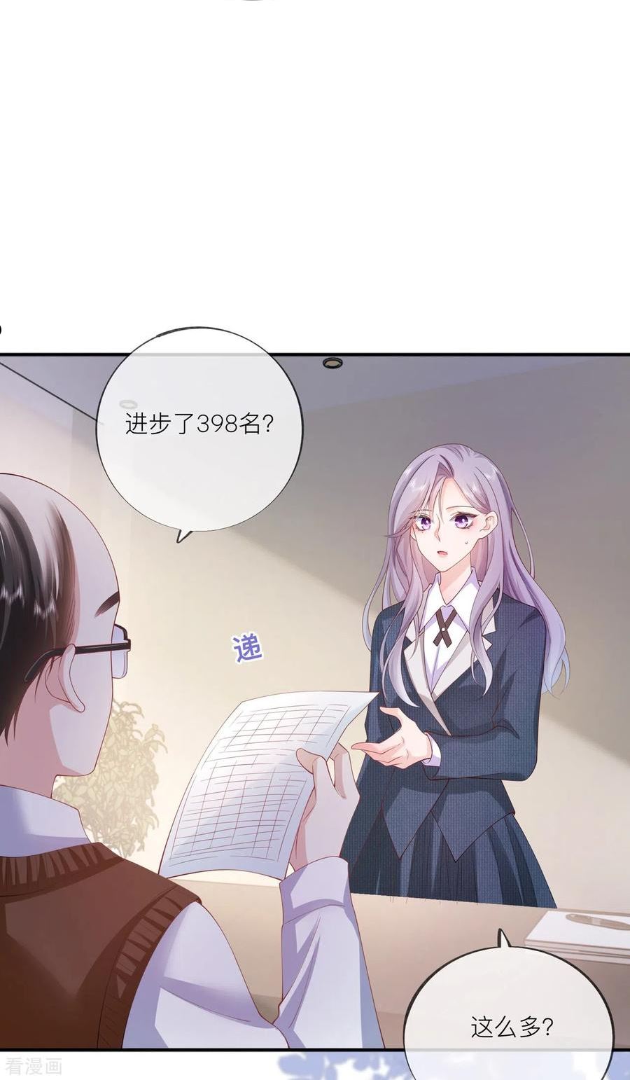 星与星的距离漫画,第34话 要过来住吗？48图