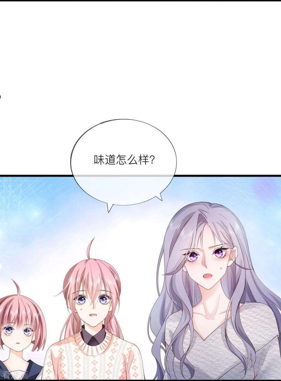 星与星的距离漫画,第34话 要过来住吗？5图