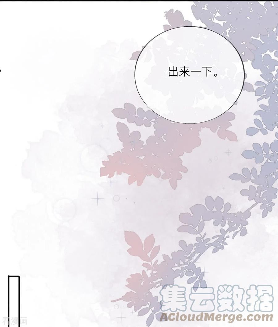 星与星的距离漫画免费观看最新漫画,第35话 你也不相信我吗？13图