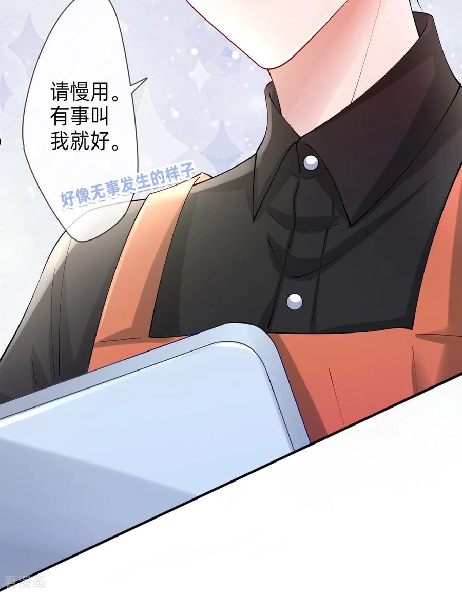 星与星的距离漫画,烟花告白·番外14图