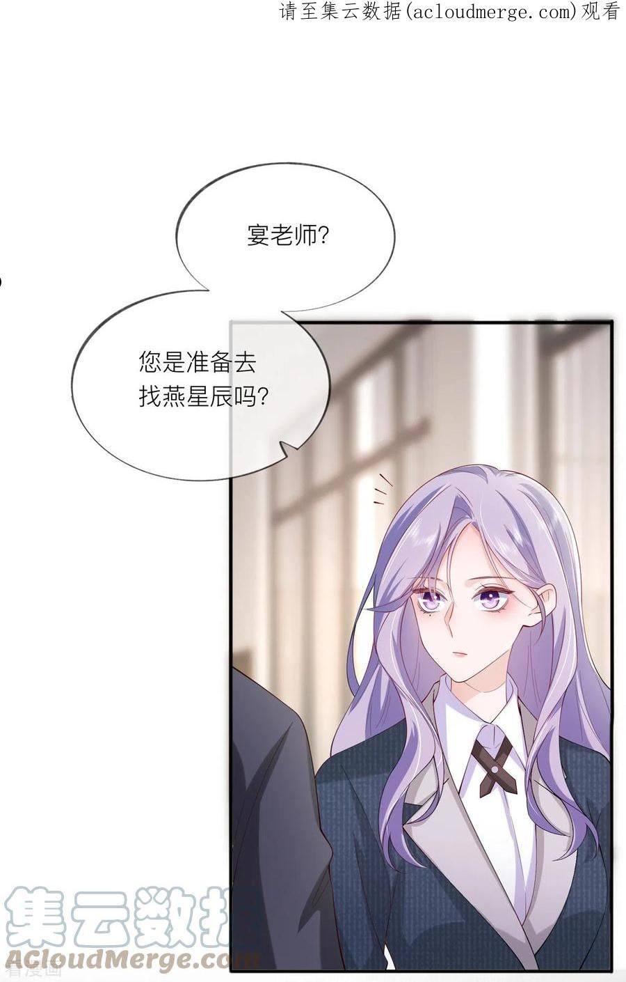 星与星的距离漫画,第36话 说到做到1图