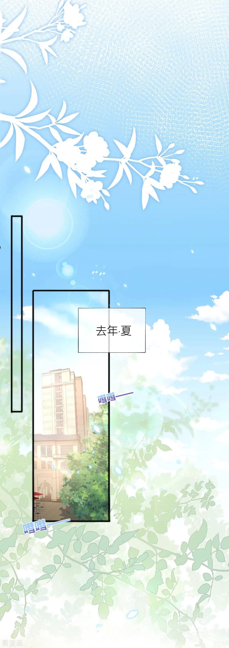 星与星的距离漫画,第36话 说到做到35图