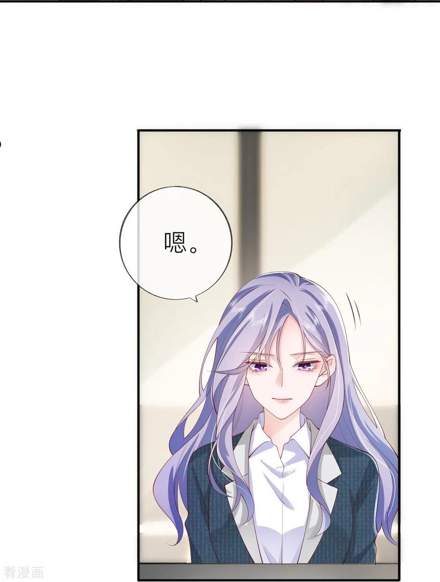 星与星的距离漫画免费观看最新漫画,第37话 真正认识他18图