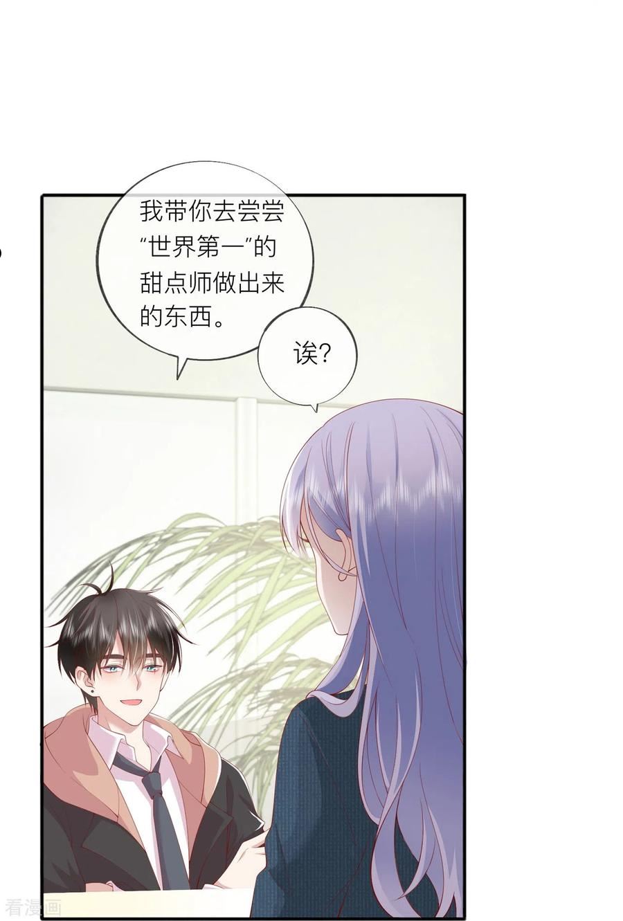 星与星的距离漫画免费观看最新漫画,第37话 真正认识他24图