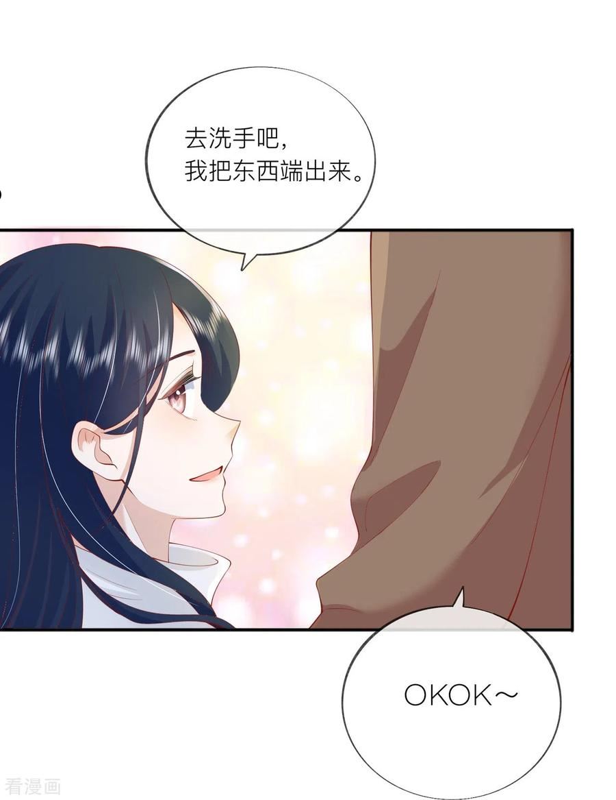 星与星的距离漫画免费观看最新漫画,第37话 真正认识他38图