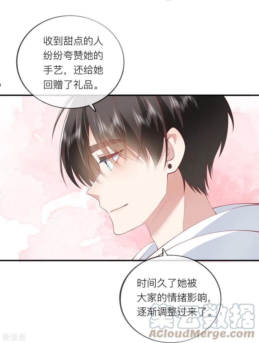 星与星的距离漫画免费观看最新漫画,第37话 真正认识他43图